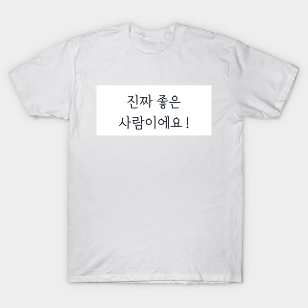 Hangeul He's a really good guy ! T-Shirt by Kim Hana